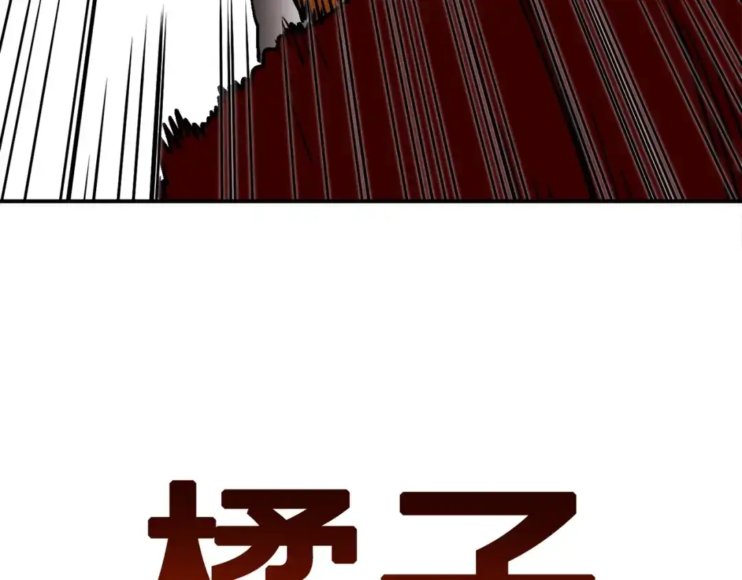 《百万博主战斗风暴》第49话 配合的不错，橘子 第221页