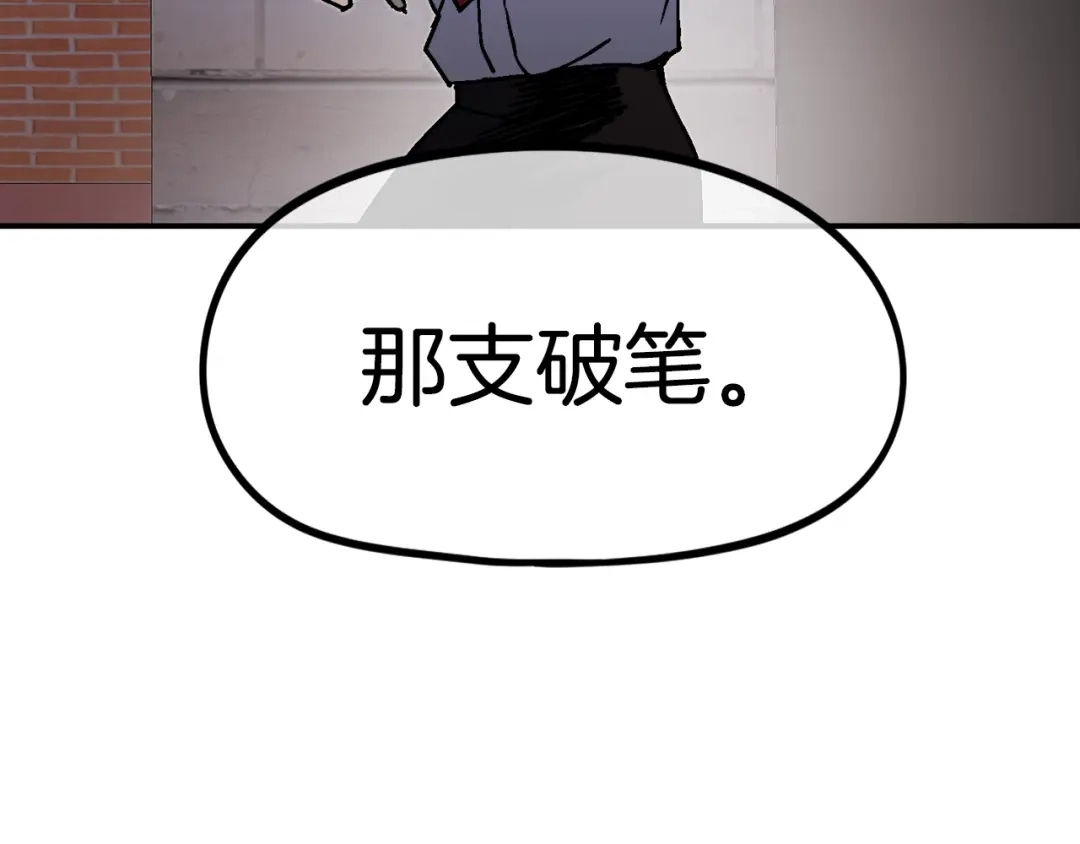 《百万博主战斗风暴》第49话 配合的不错，橘子 第19页