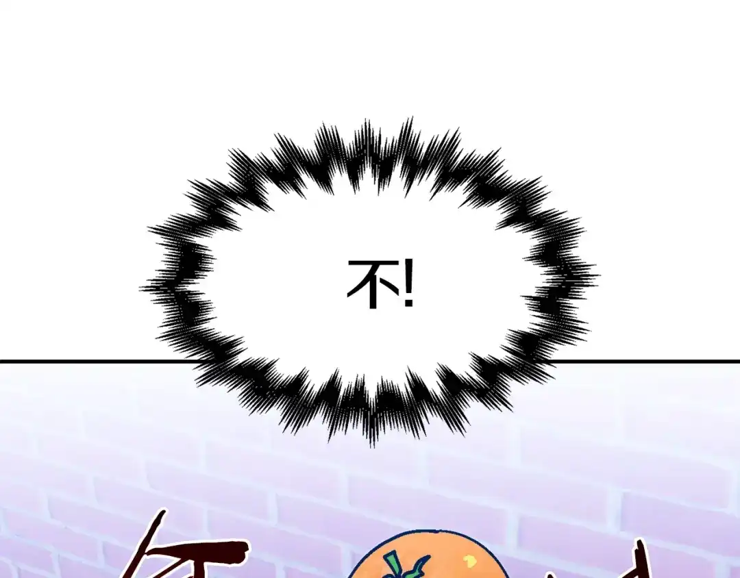 《百万博主战斗风暴》第49话 配合的不错，橘子 第209页