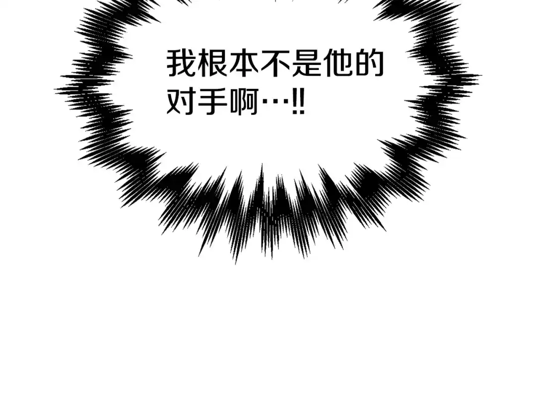 《百万博主战斗风暴》第49话 配合的不错，橘子 第147页