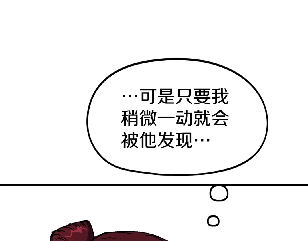 《百万博主战斗风暴》第49话 配合的不错，橘子 第193页