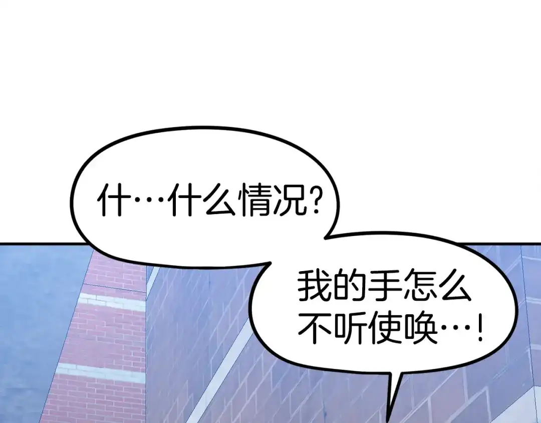 《百万博主战斗风暴》第49话 配合的不错，橘子 第28页