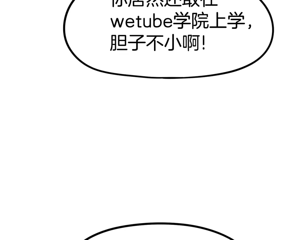 《百万博主战斗风暴》第49话 配合的不错，橘子 第175页
