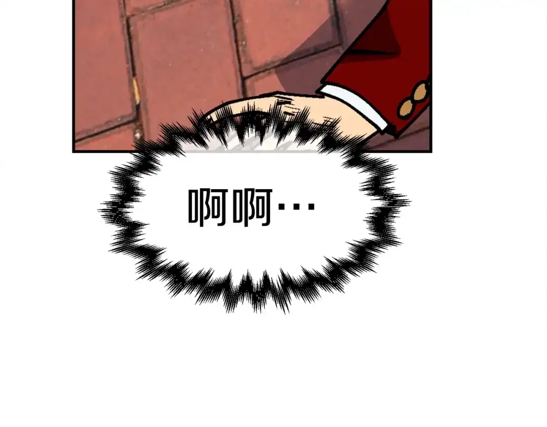 《百万博主战斗风暴》第49话 配合的不错，橘子 第235页