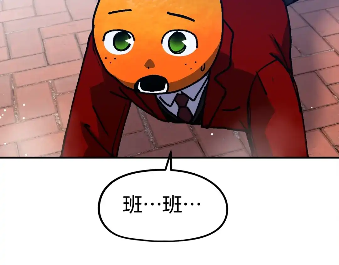 《百万博主战斗风暴》第49话 配合的不错，橘子 第250页
