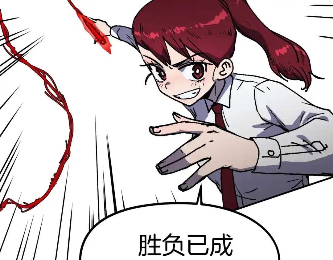 《百万博主战斗风暴》第49话 配合的不错，橘子 第56页