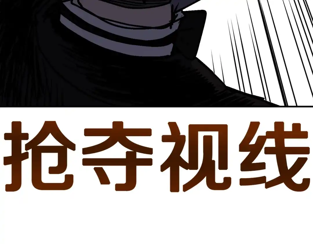 《百万博主战斗风暴》第49话 配合的不错，橘子 第216页
