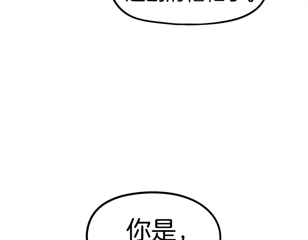 《百万博主战斗风暴》第49话 配合的不错，橘子 第165页