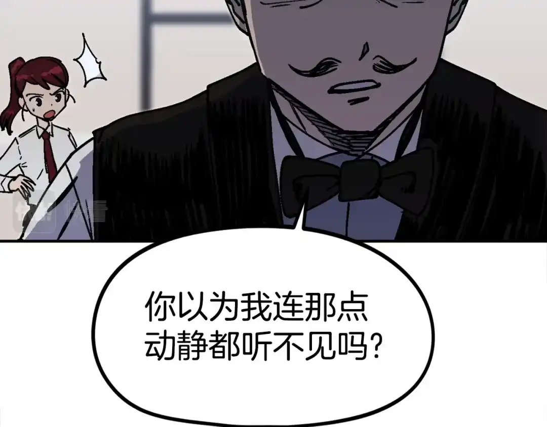 《百万博主战斗风暴》第49话 配合的不错，橘子 第138页