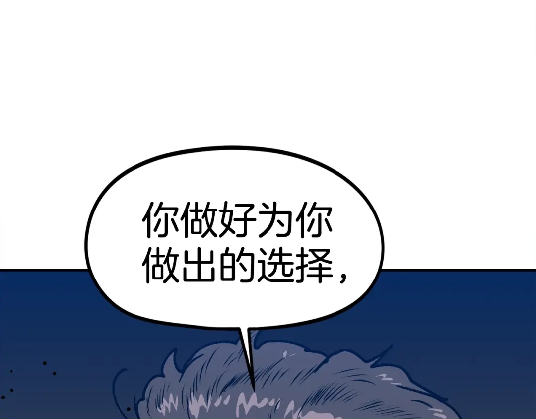 《百万博主战斗风暴》第49话 配合的不错，橘子 第241页