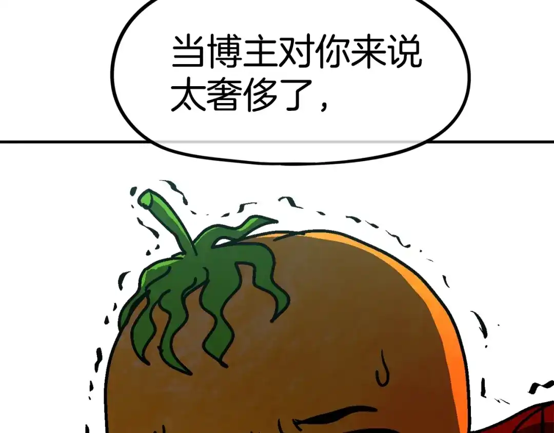 《百万博主战斗风暴》第49话 配合的不错，橘子 第176页