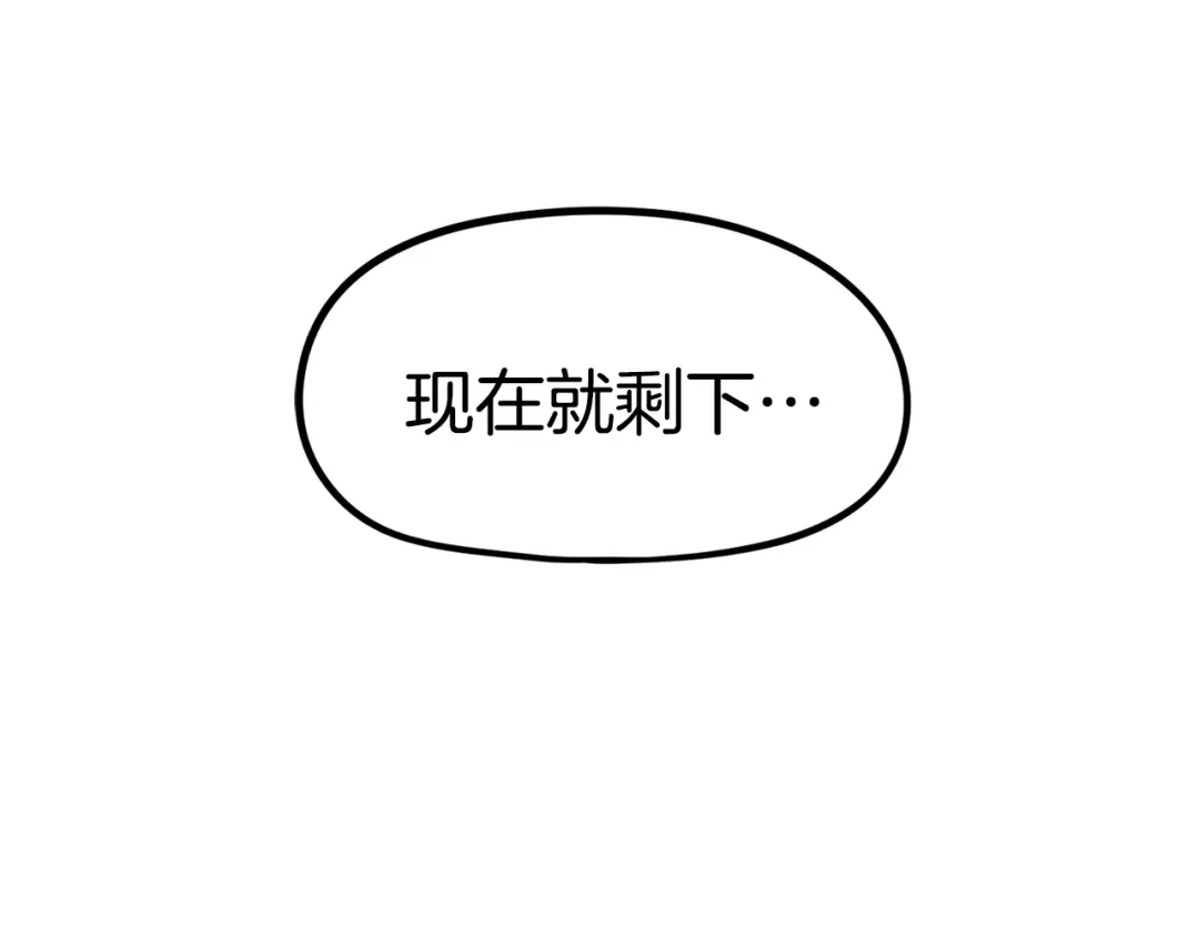 《百万博主战斗风暴》第49话 配合的不错，橘子 第115页