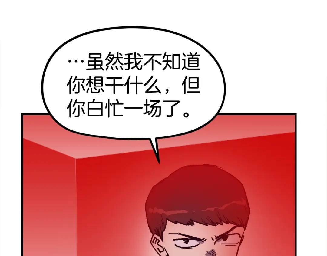 《百万博主战斗风暴》第49话 配合的不错，橘子 第73页