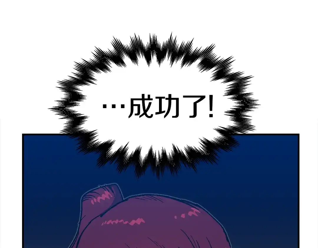 《百万博主战斗风暴》第49话 配合的不错，橘子 第31页