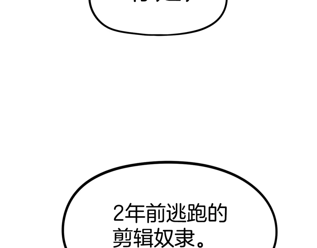 《百万博主战斗风暴》第49话 配合的不错，橘子 第166页