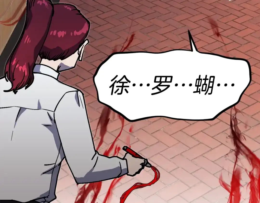 《百万博主战斗风暴》第49话 配合的不错，橘子 第12页