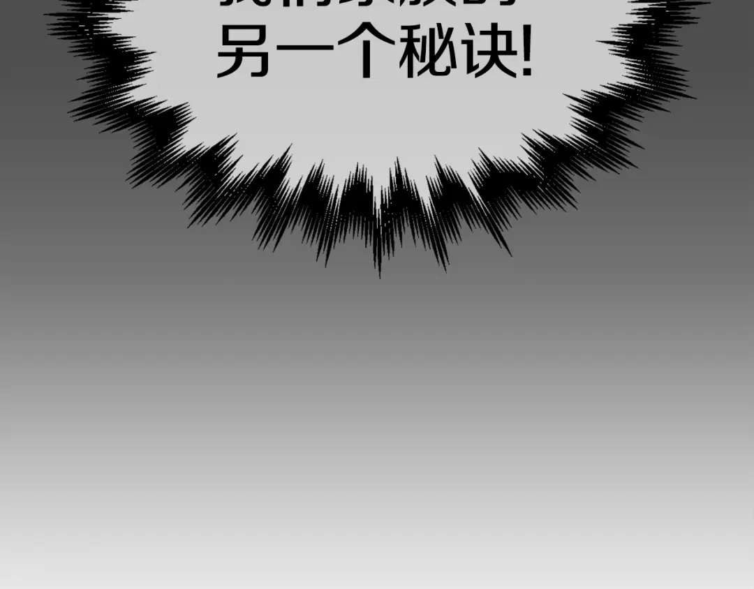 《百万博主战斗风暴》第49话 配合的不错，橘子 第49页