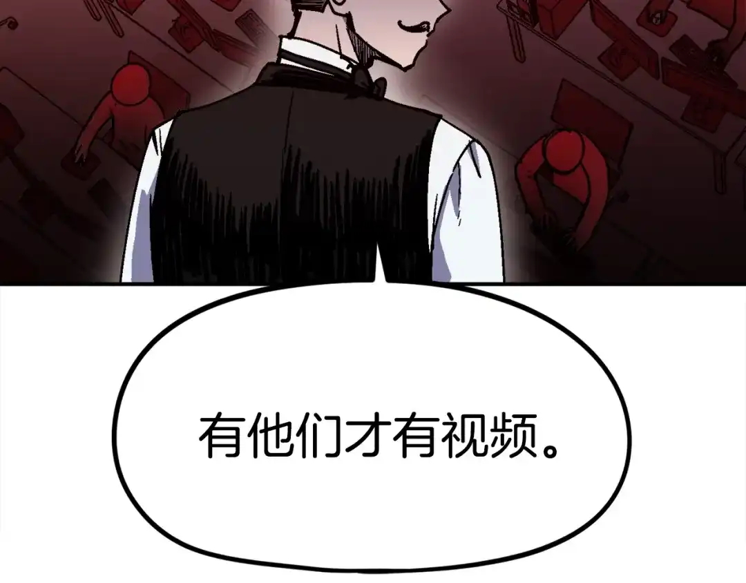 《百万博主战斗风暴》第49话 配合的不错，橘子 第156页