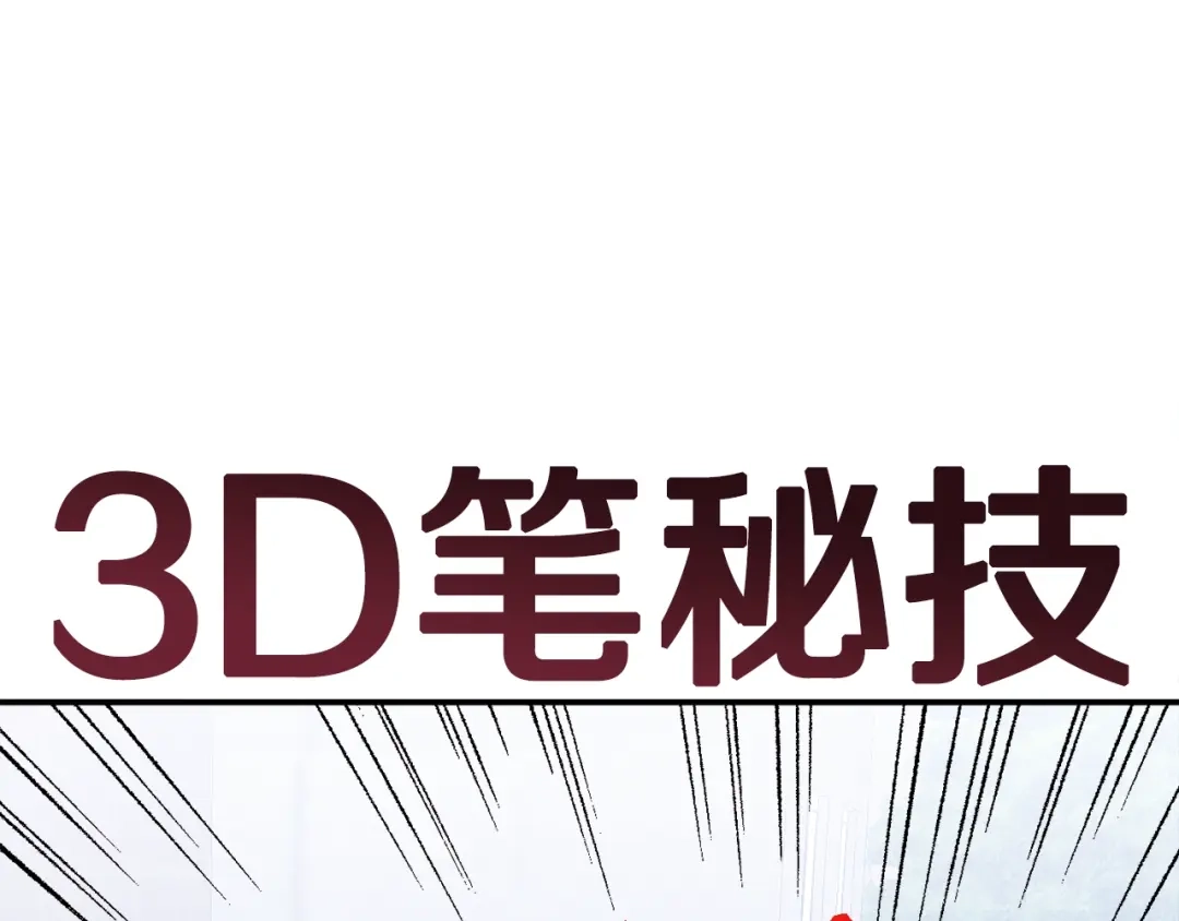 《百万博主战斗风暴》第49话 配合的不错，橘子 第51页