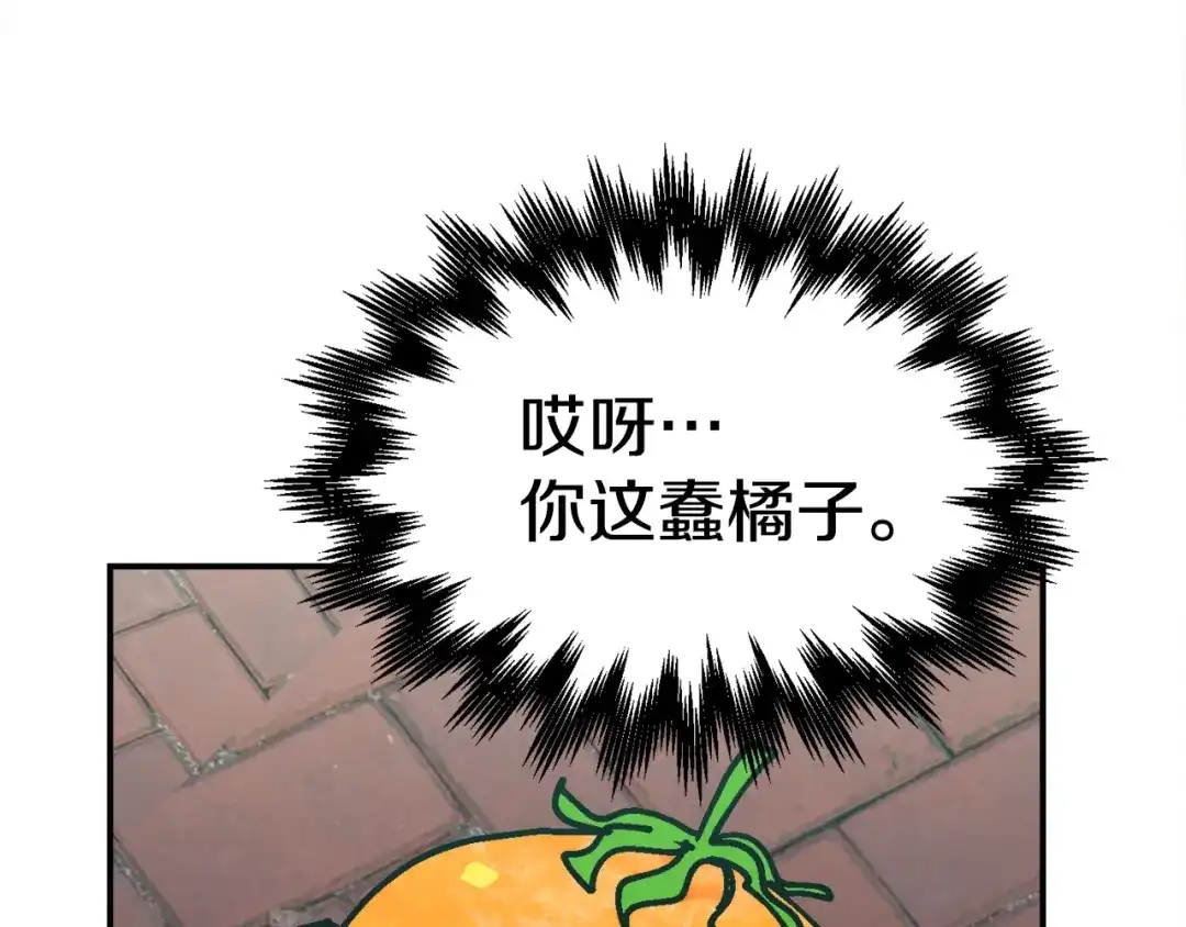 《百万博主战斗风暴》第49话 配合的不错，橘子 第142页