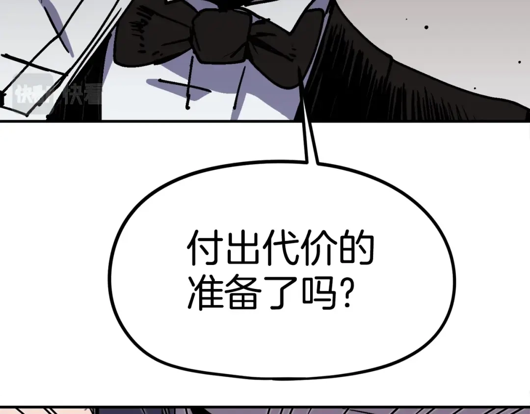 《百万博主战斗风暴》第49话 配合的不错，橘子 第243页