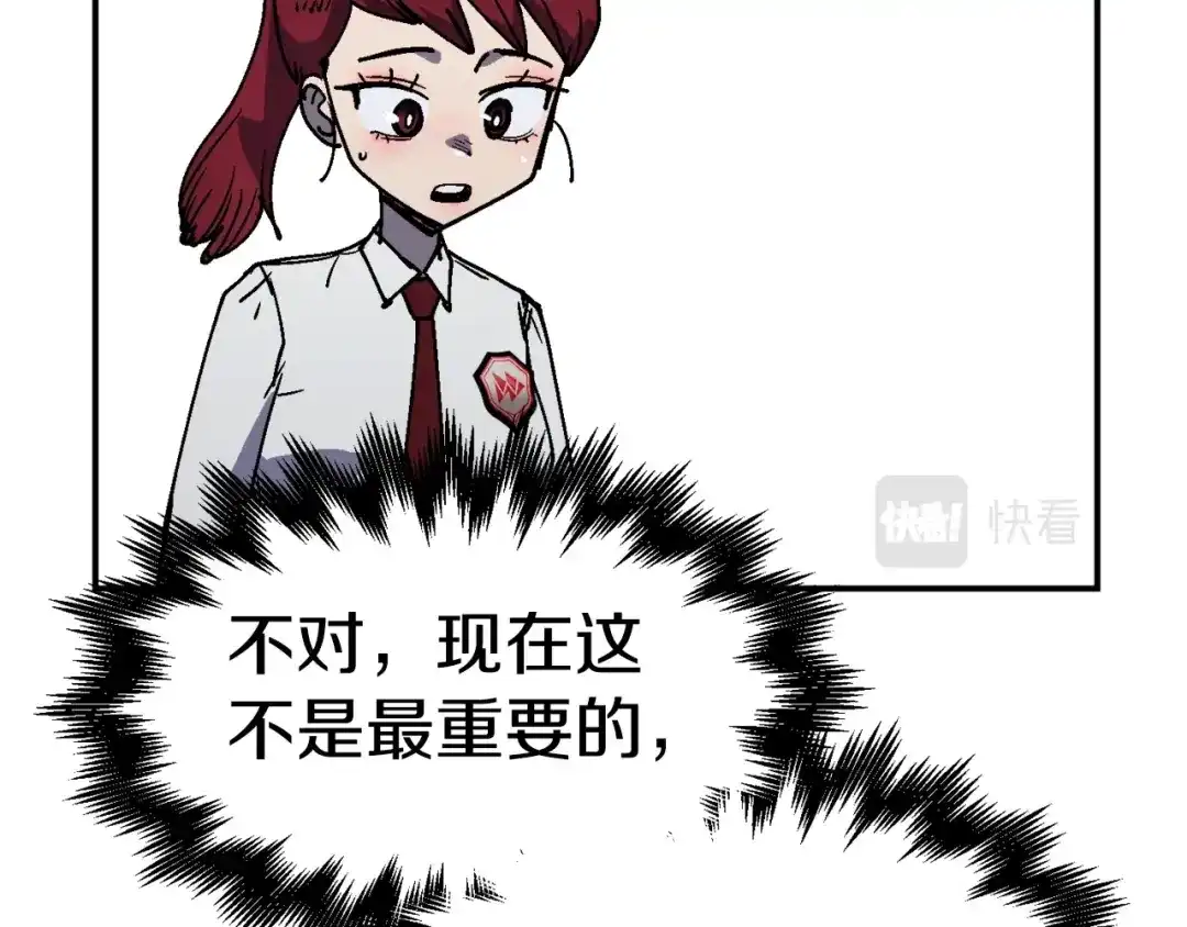 《百万博主战斗风暴》第49话 配合的不错，橘子 第191页