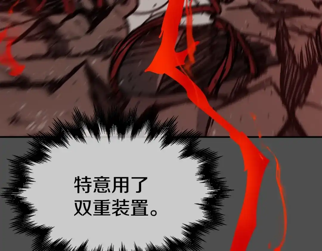 《百万博主战斗风暴》第49话 配合的不错，橘子 第41页