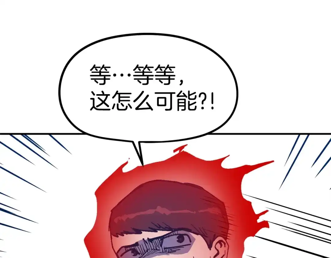 《百万博主战斗风暴》第49话 配合的不错，橘子 第91页
