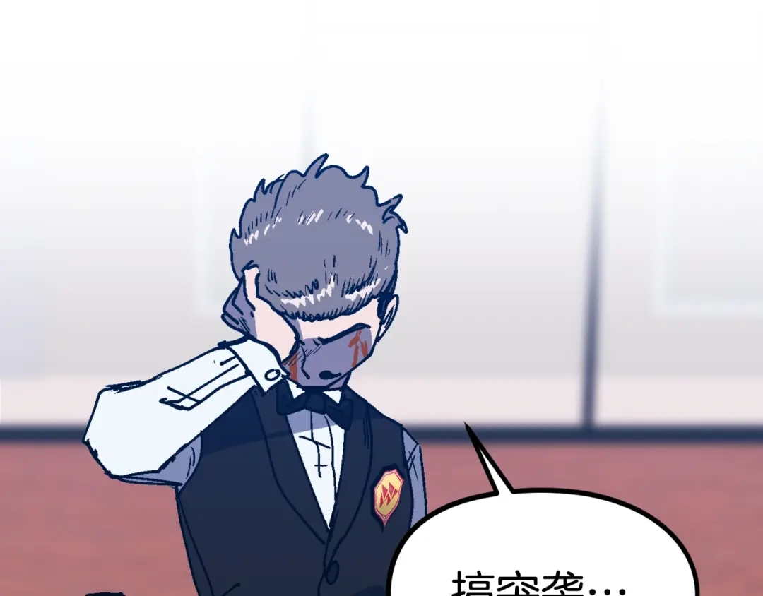 《百万博主战斗风暴》第49话 配合的不错，橘子 第238页