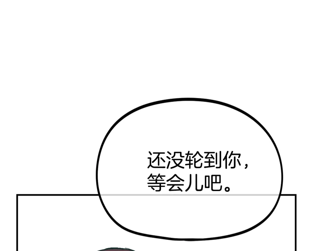 《百万博主战斗风暴》第49话 配合的不错，橘子 第140页