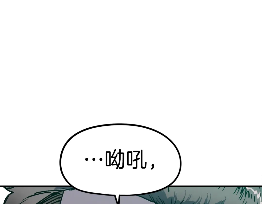 《百万博主战斗风暴》第49话 配合的不错，橘子 第160页