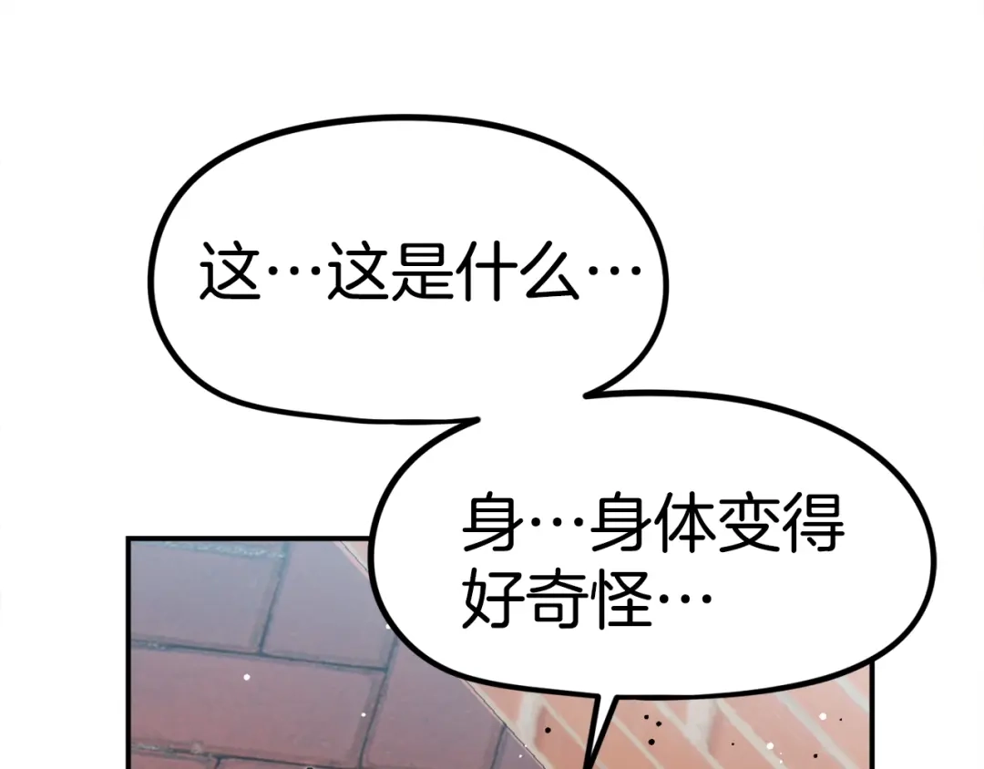 《百万博主战斗风暴》第49话 配合的不错，橘子 第128页