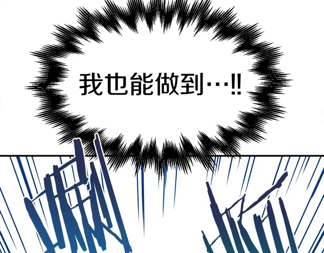 《百万博主战斗风暴》第49话 配合的不错，橘子 第212页