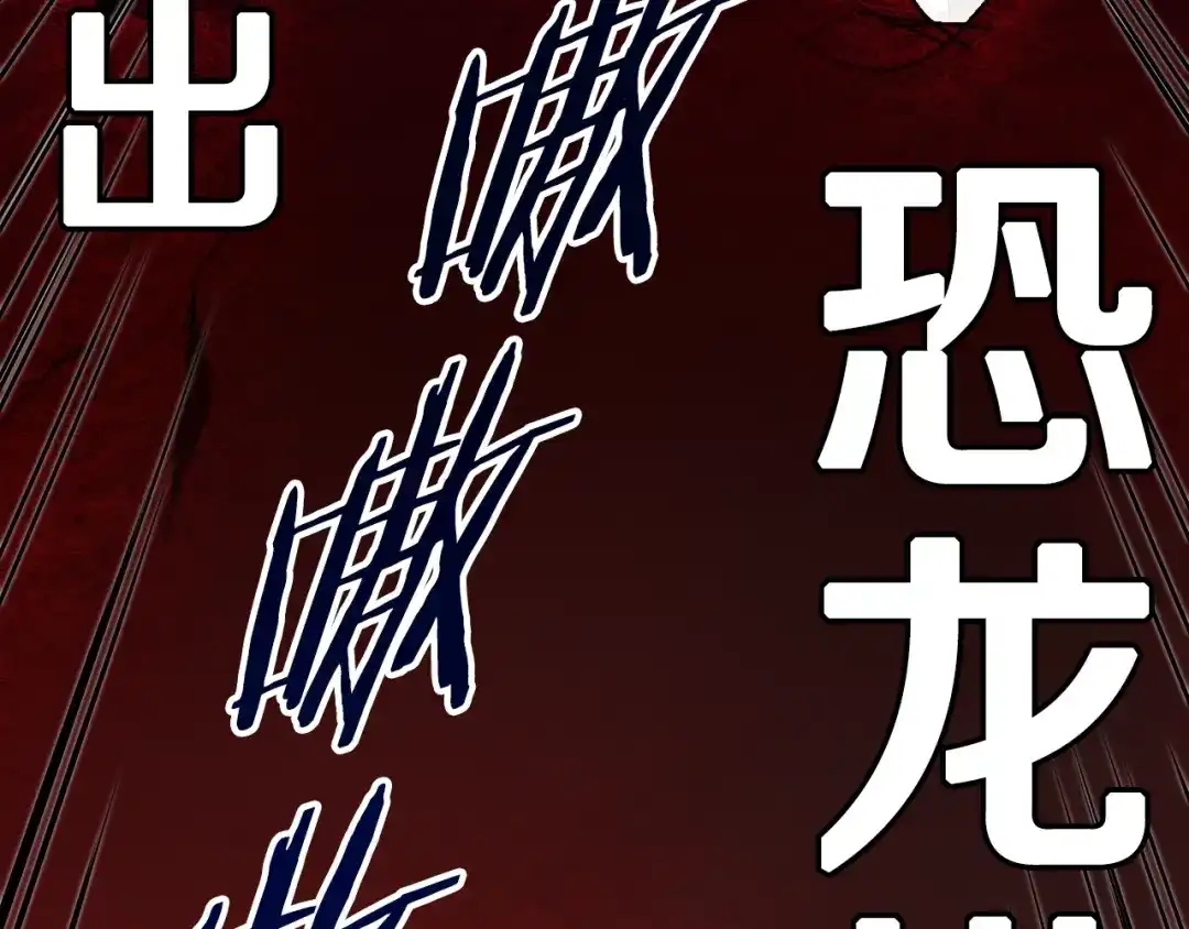 《百万博主战斗风暴》第49话 配合的不错，橘子 第70页