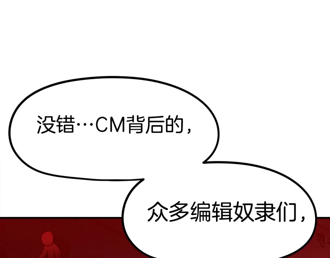 《百万博主战斗风暴》第49话 配合的不错，橘子 第154页