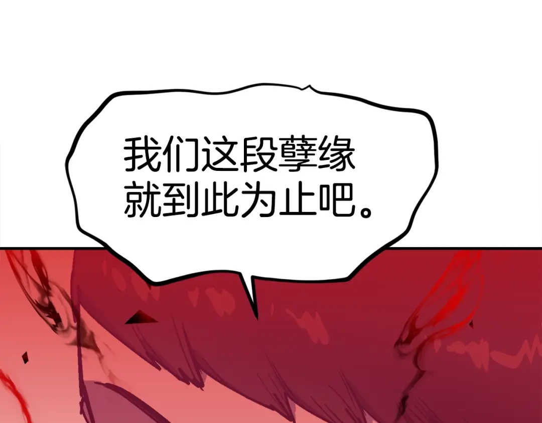《百万博主战斗风暴》第49话 配合的不错，橘子 第14页