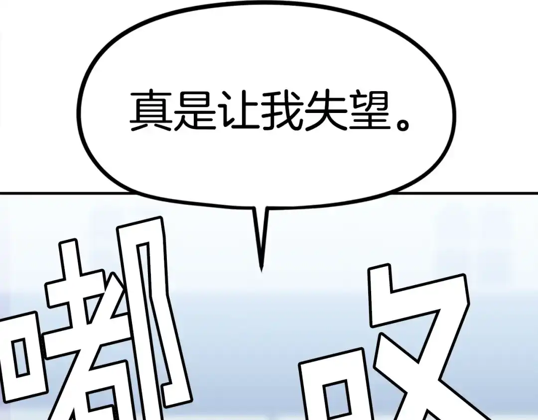 《百万博主战斗风暴》第49话 配合的不错，橘子 第131页