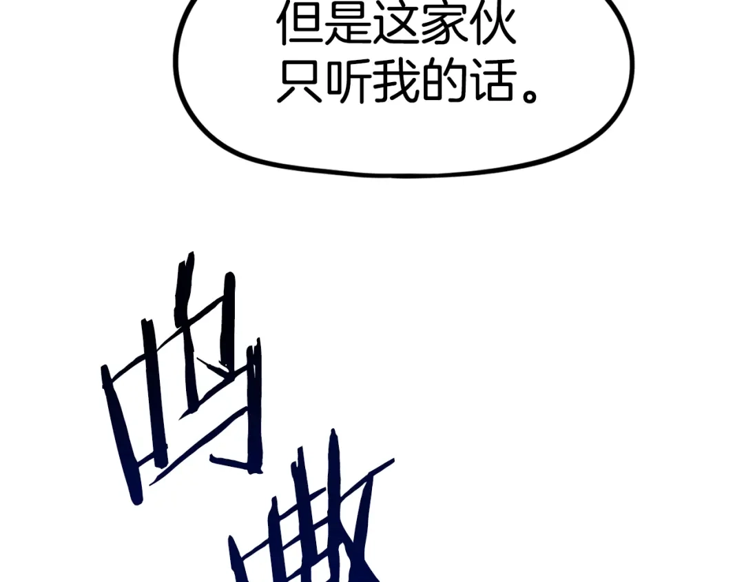 《百万博主战斗风暴》第49话 配合的不错，橘子 第79页