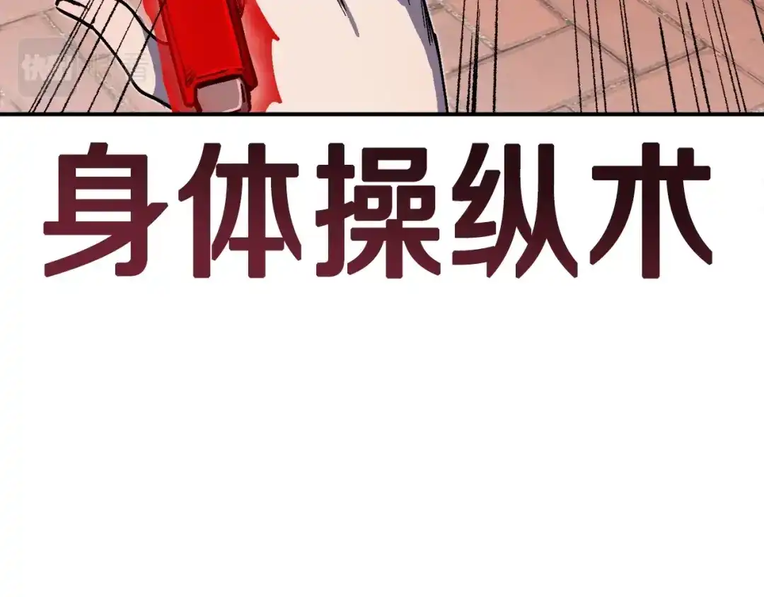 《百万博主战斗风暴》第49话 配合的不错，橘子 第54页