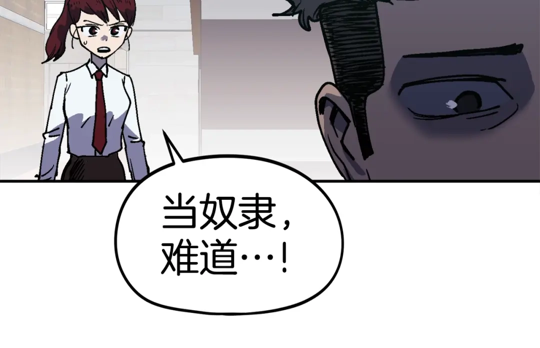 《百万博主战斗风暴》第49话 配合的不错，橘子 第153页