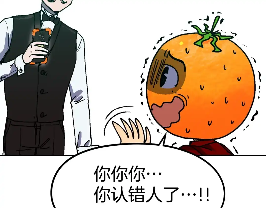 《百万博主战斗风暴》第49话 配合的不错，橘子 第171页
