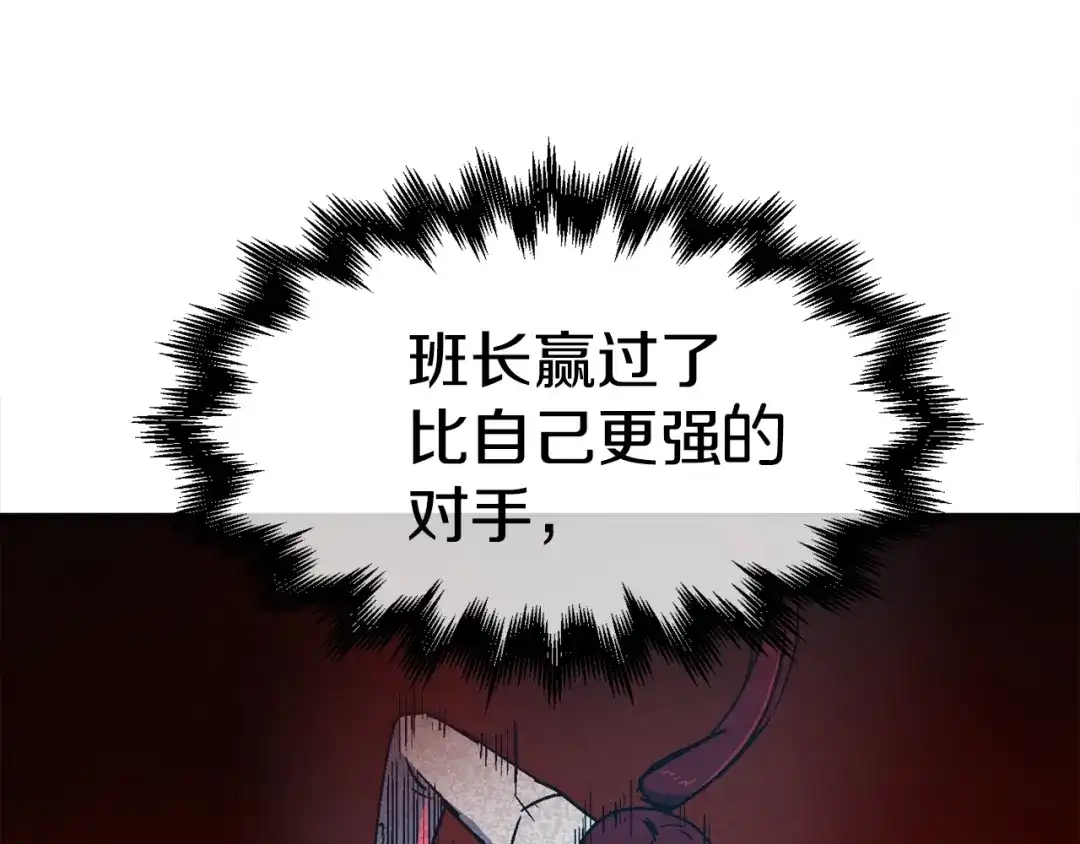 《百万博主战斗风暴》第49话 配合的不错，橘子 第200页