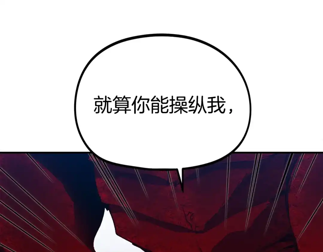 《百万博主战斗风暴》第49话 配合的不错，橘子 第76页