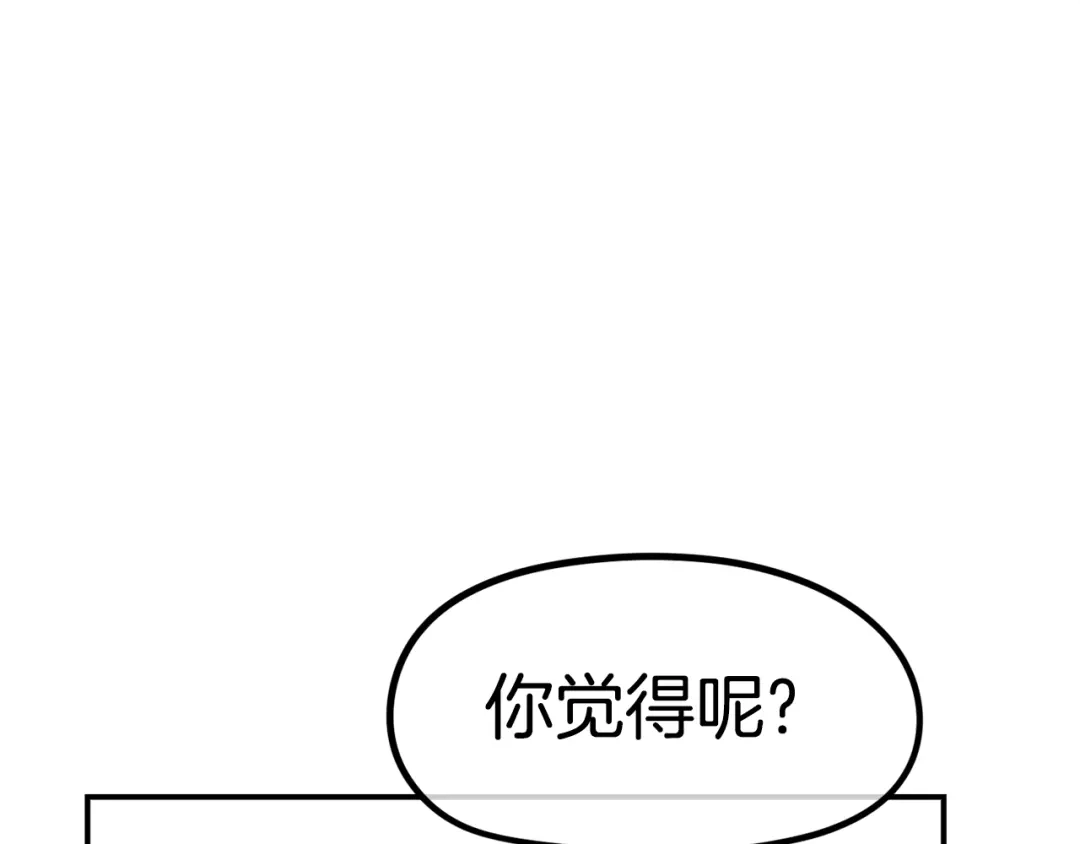 《百万博主战斗风暴》第49话 配合的不错，橘子 第4页