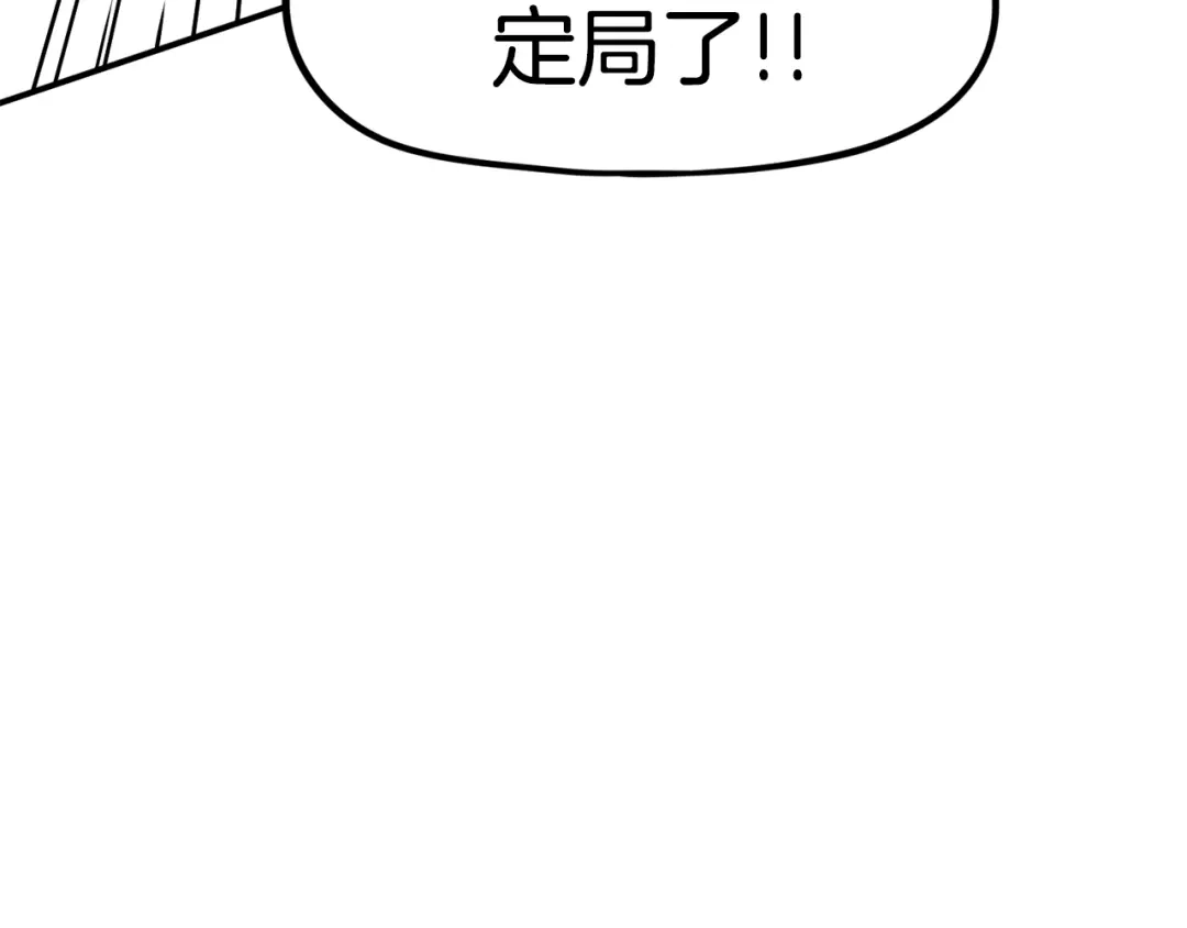 《百万博主战斗风暴》第49话 配合的不错，橘子 第57页