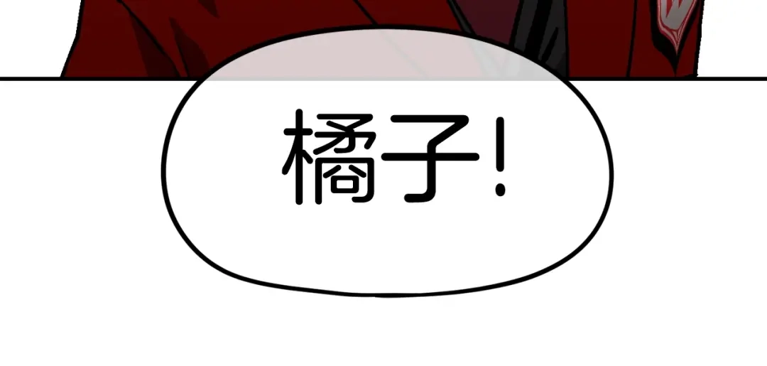 《百万博主战斗风暴》第49话 配合的不错，橘子 第262页