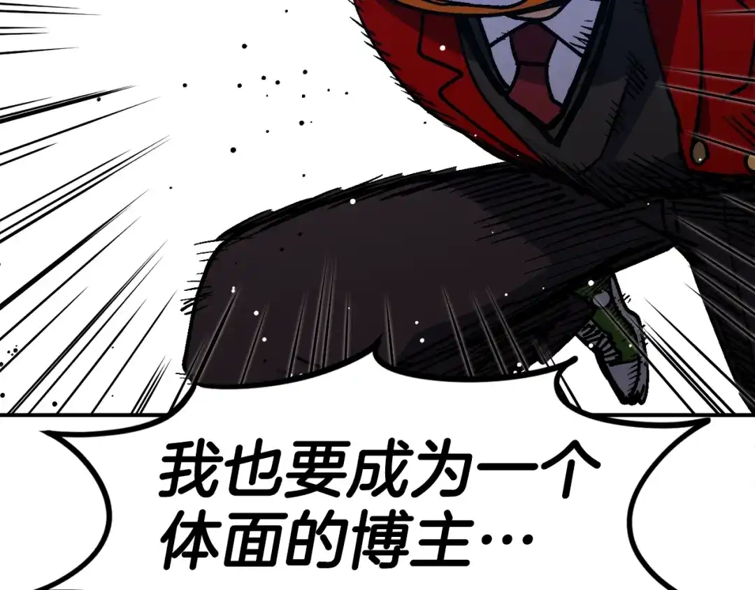 《百万博主战斗风暴》第49话 配合的不错，橘子 第224页