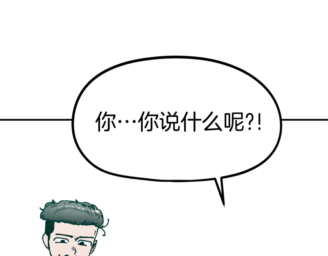 《百万博主战斗风暴》第49话 配合的不错，橘子 第170页