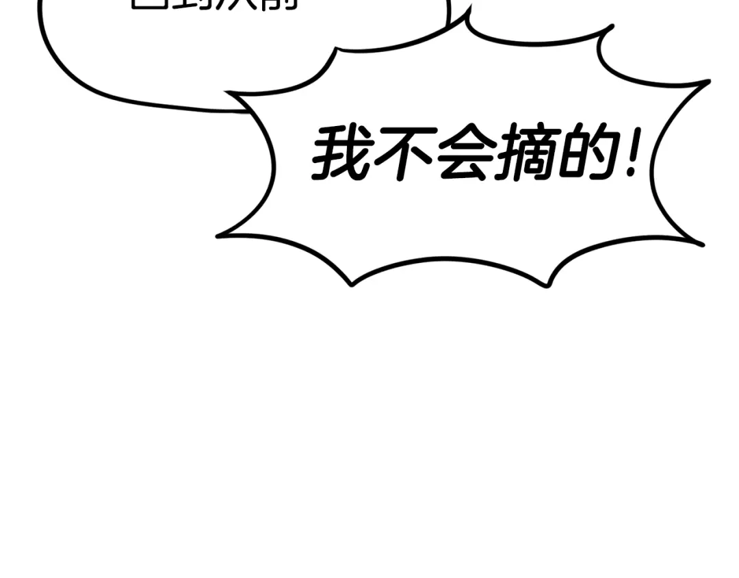 《百万博主战斗风暴》第50话  第147页