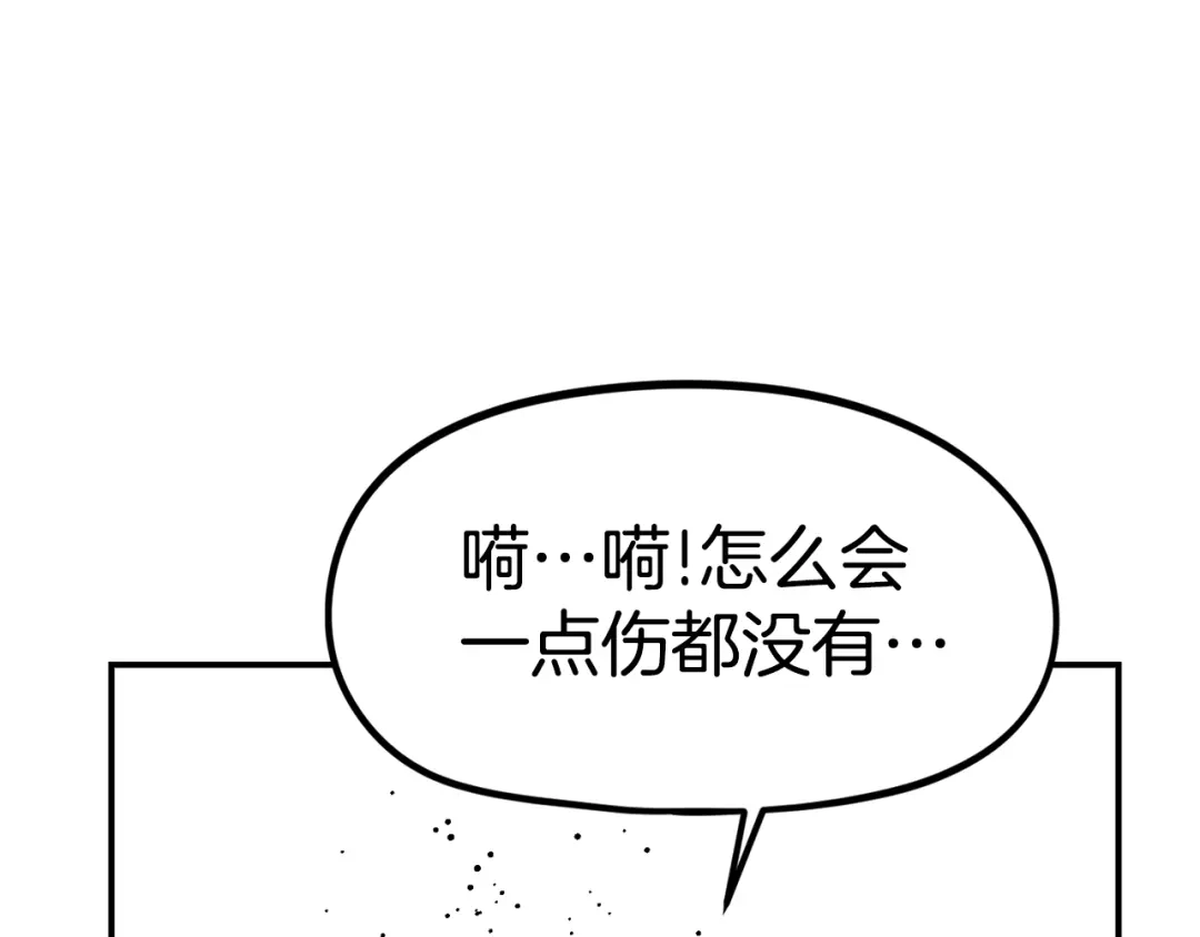 《百万博主战斗风暴》第50话  第136页
